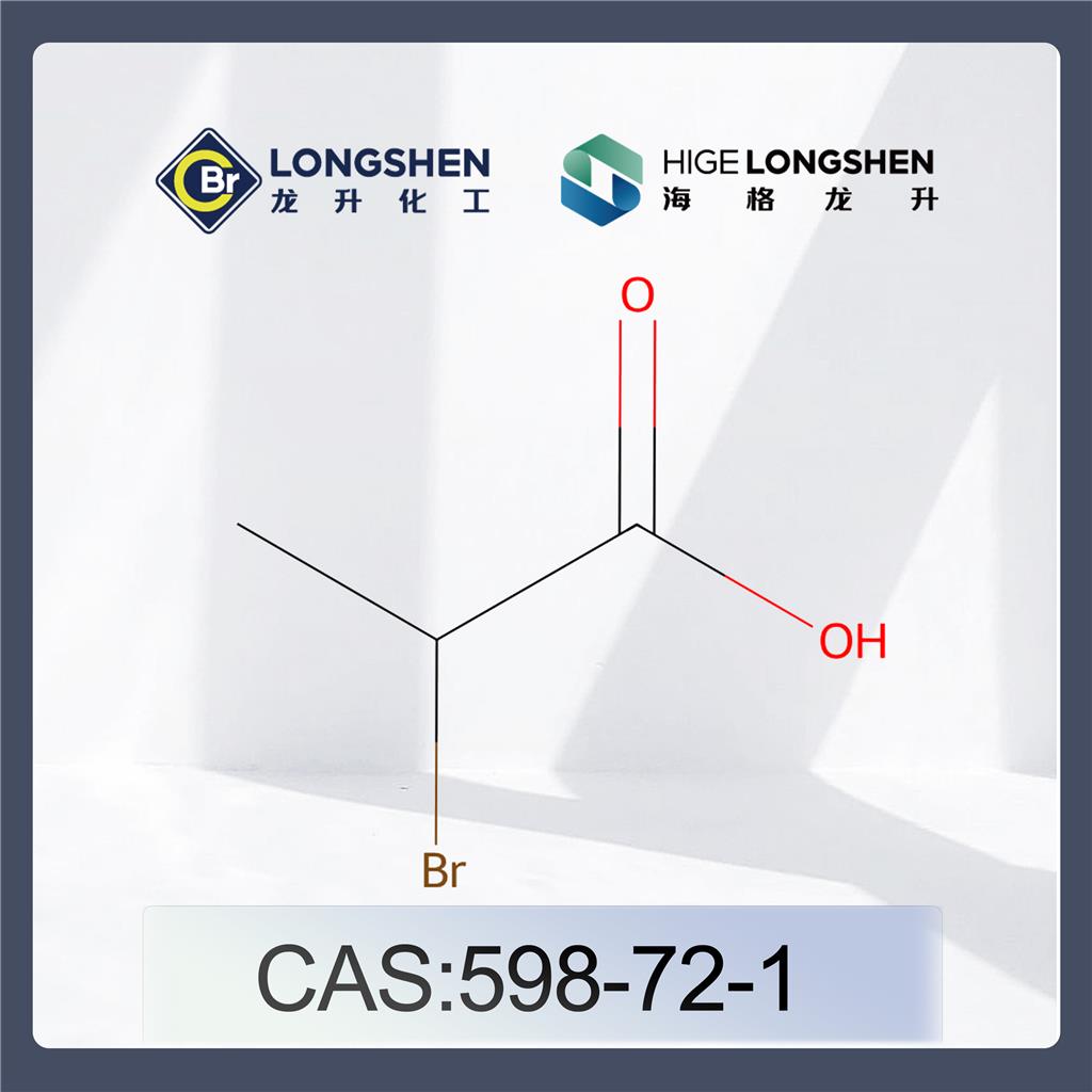 2-溴丙酸_598-72-1_高纯度2-溴丙酸_手性合成砌块