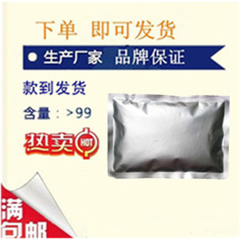 蛇床子素484-12-8  匠信生物 生产厂家 高纯度 全国发货