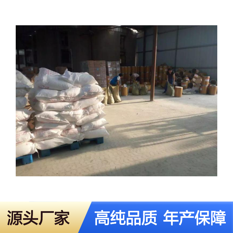 溶剂绿1 41272-40-6   匠信生物 生产厂家 高纯度 全国发货