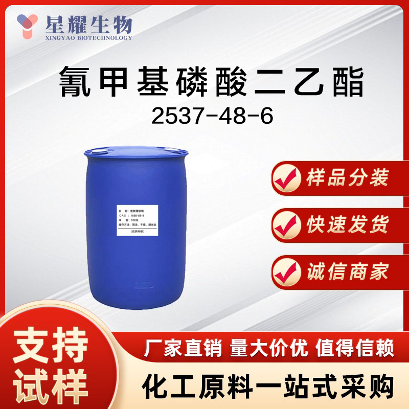 氰甲基磷酸二乙酯 2537-48-6 DECP