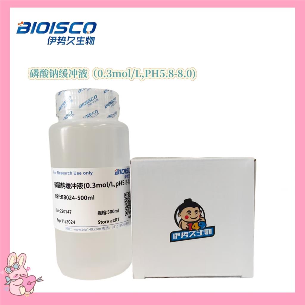磷酸钠缓冲液（0.3mol/L,PH5.8-8.0)