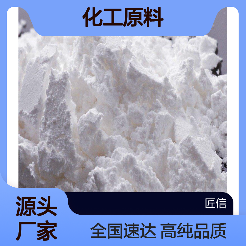 3-苯基-3-氧杂环丁烷胺 1211567-54-2 匠信生物 生产厂家 高纯度 全国发货