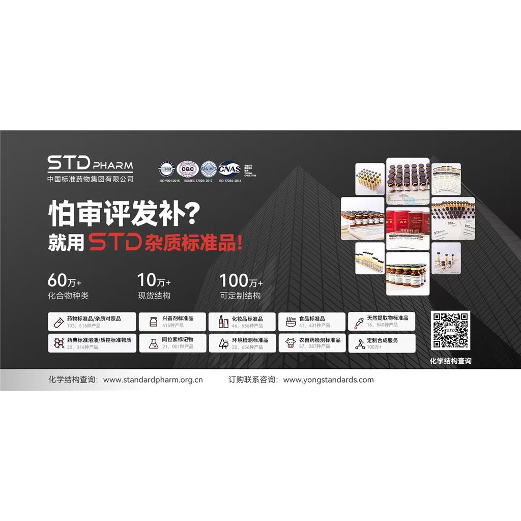 乙酰水杨酸杂质12