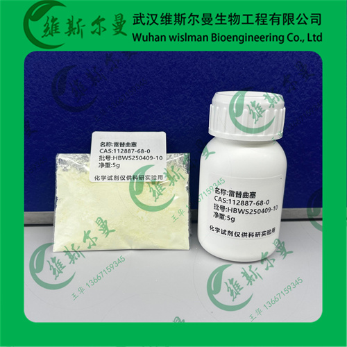 雷替曲塞-纯度98%-112887-68-0-诚信经营|售后无忧|稳定资源-找维斯尔曼王华