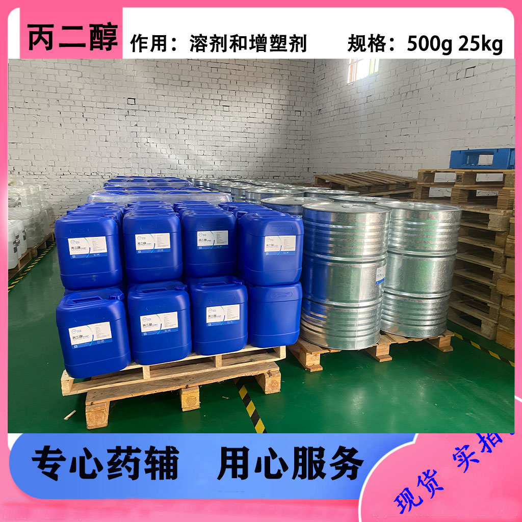 苯扎氯铵 药用级/日化级 消毒剂原料 表面活性剂 50kg/桶
