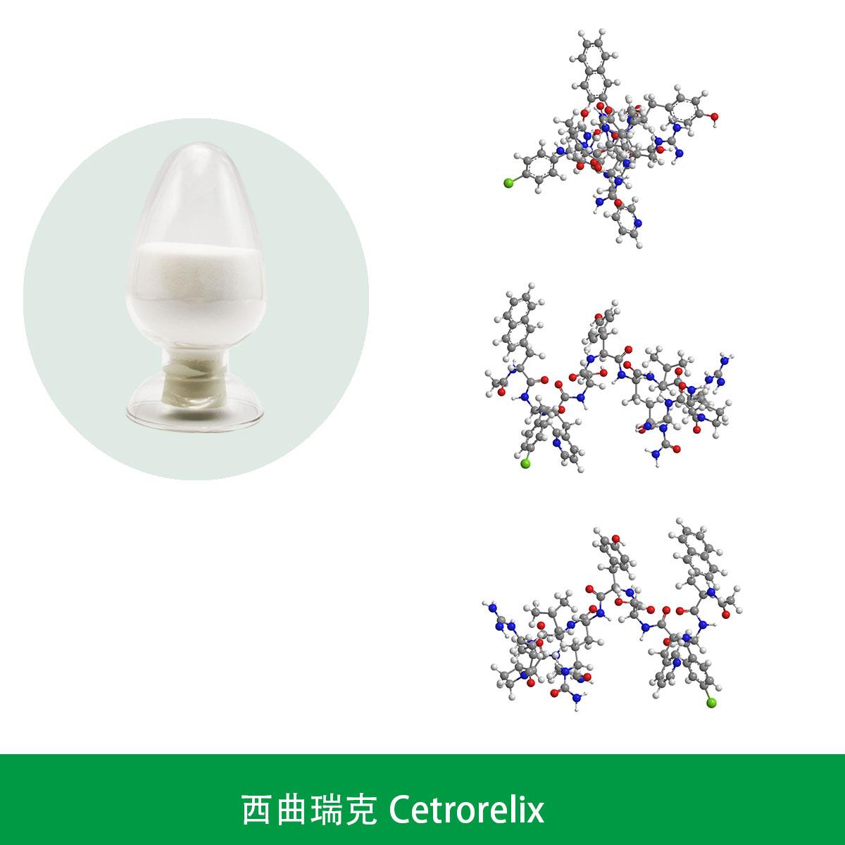 西曲瑞克.jpg 西曲瑞克.jpg