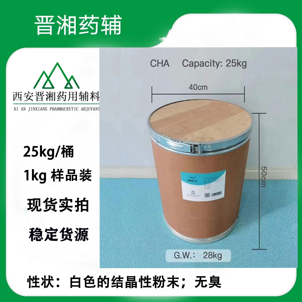 二甲基亚砜 药用辅料符合2025版药典，药用溶剂促进剂一瓶发出！ 