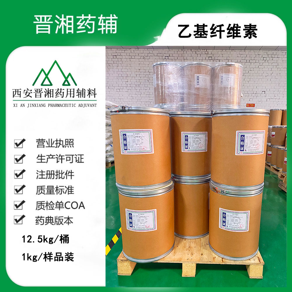 药用辅料：低取代羟丙纤维素 崩解剂和填充剂 有货