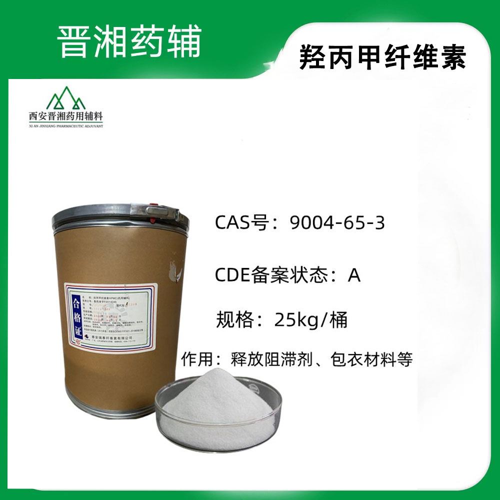 药用辅料：低取代羟丙纤维素 崩解剂和填充剂 有货