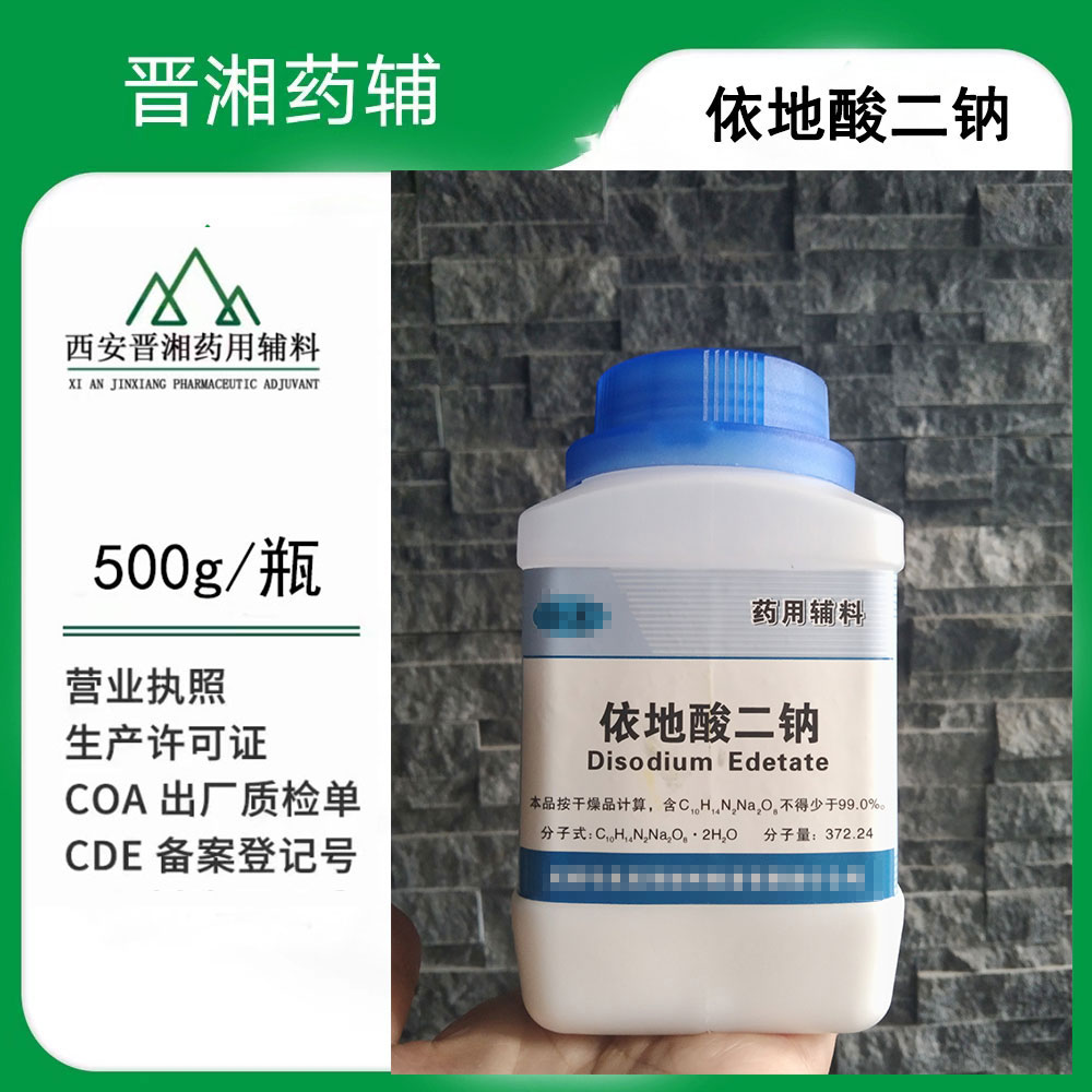 氯化钠可注射用 符合药典标准 1kg可以起订