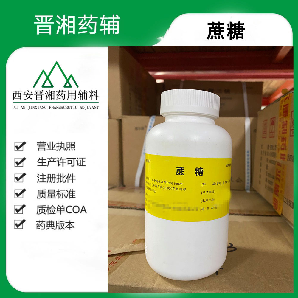 氯化钠可注射用 符合药典标准 1kg可以起订