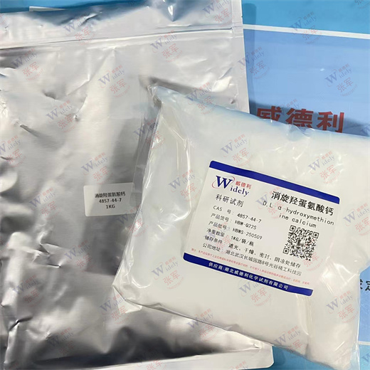 消旋羟蛋氨酸钙 4857-44-7