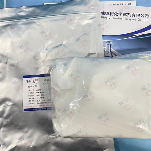 消旋酮异亮氨酸钙 66872-75-1