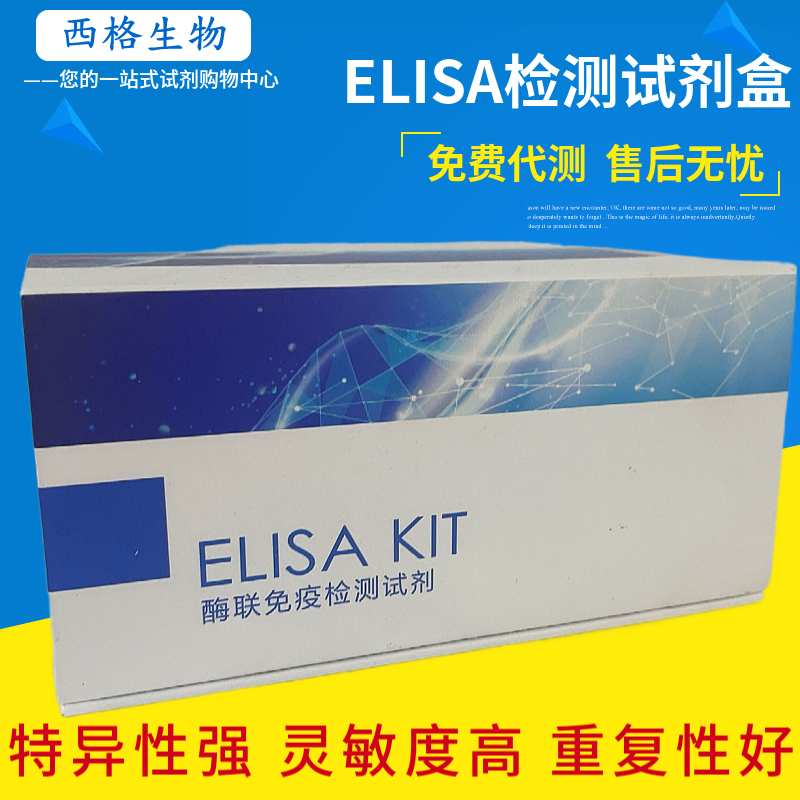 大鼠白介素5(IL-5)elisa试剂盒
