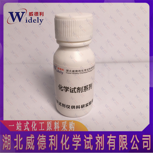 琥珀酸拉斯米迪坦 439239-92-6