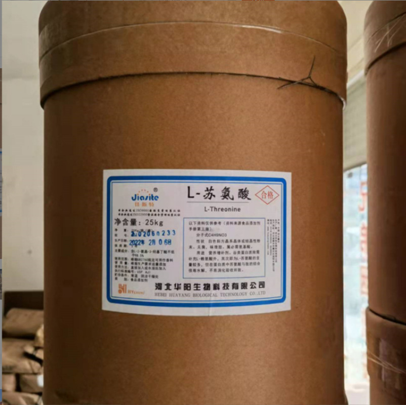 L-苏氨酸厂家