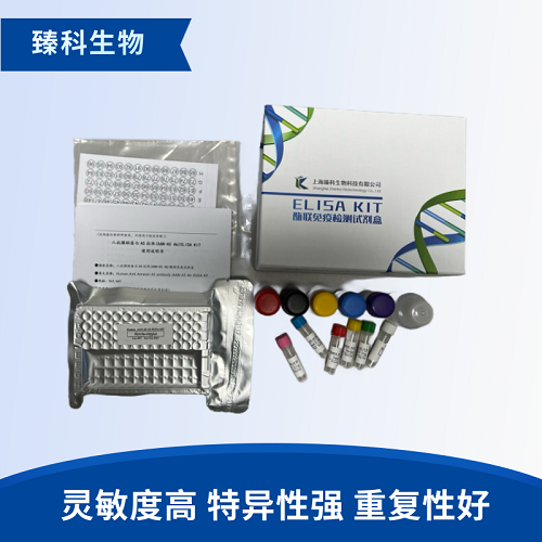 斑马鱼III型胶原蛋白(ColIII)elisa试剂盒