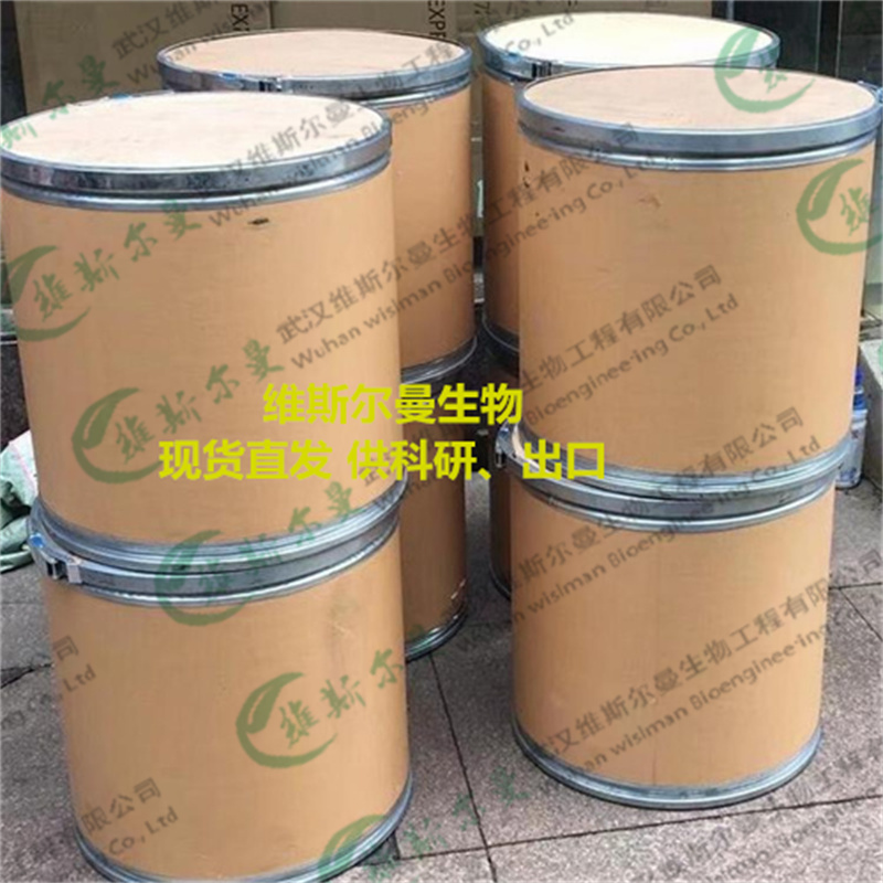 乙基己基三嗪酮 88122-99-0 | 紫外吸收剂 | 日化原料 | 维斯尔曼生物