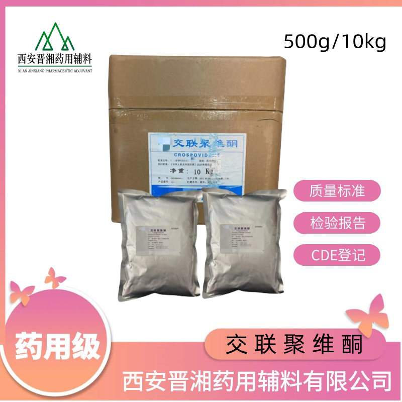 卡波姆980NF，提供COA和MSDS