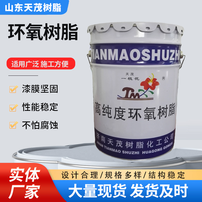 E-51(128、618)环氧树脂用于防腐工程环氧地坪胶黏剂