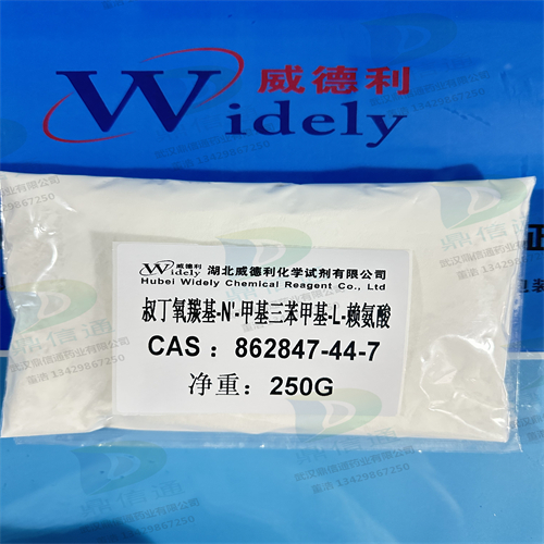 叔丁氧羰基-N'-甲基三苯甲基-L-赖氨酸