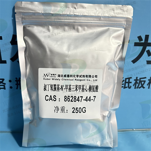 叔丁氧羰基-N'-甲基三苯甲基-L-赖氨酸