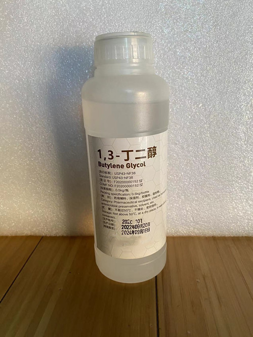 1.3丁二醇（药用级），资质齐全
