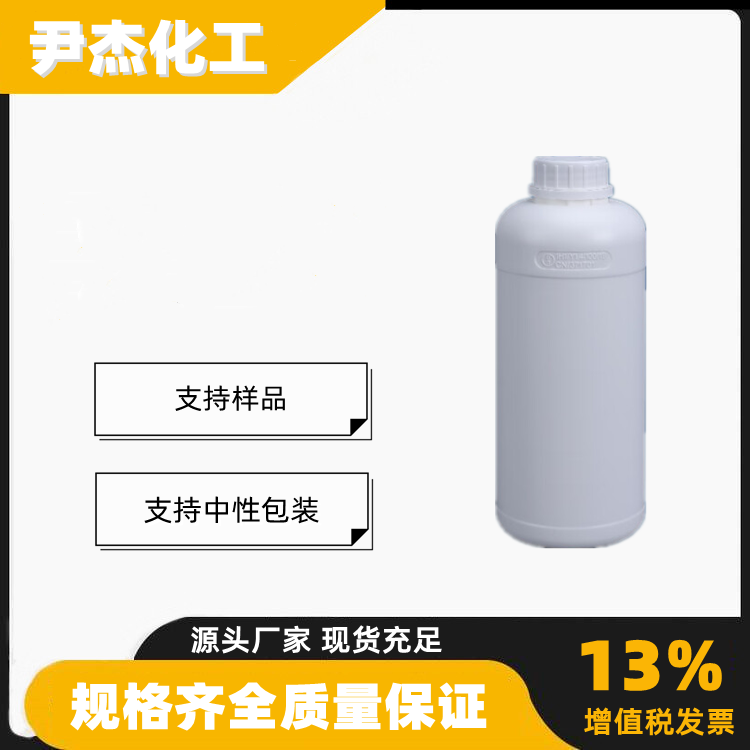 1-氯甲基萘工业级含量99合成树脂中间体86-52-2