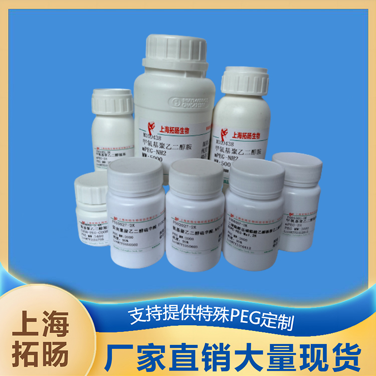 甲氧基聚乙二醇二棕榈酰磷酯酰乙醇胺,mPEG-DPPE