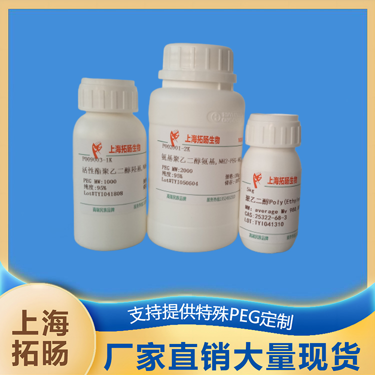 甲氧基聚乙二醇二棕榈酰磷酯酰乙醇胺,mPEG-DPPE