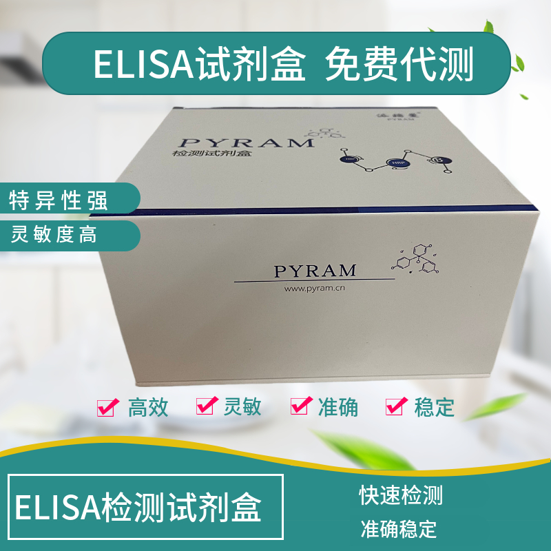 小鼠组织因子途径抑制物(TFPI)ELISA试剂盒