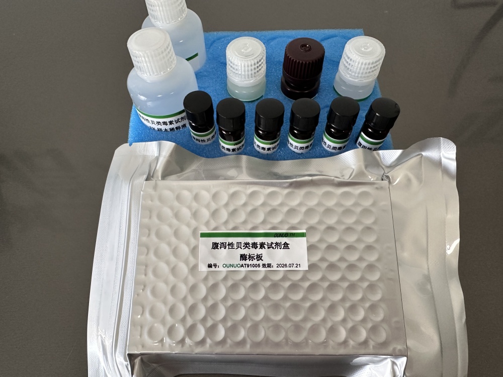 贝类中腹泻性贝类毒素(DSP)ELISA检测试剂盒（OunuoAT91005）