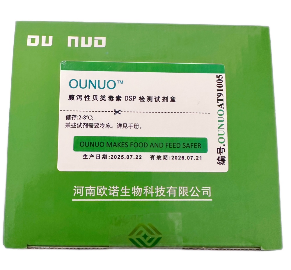 贝类中腹泻性贝类毒素(DSP)ELISA检测试剂盒（OunuoAT91005）