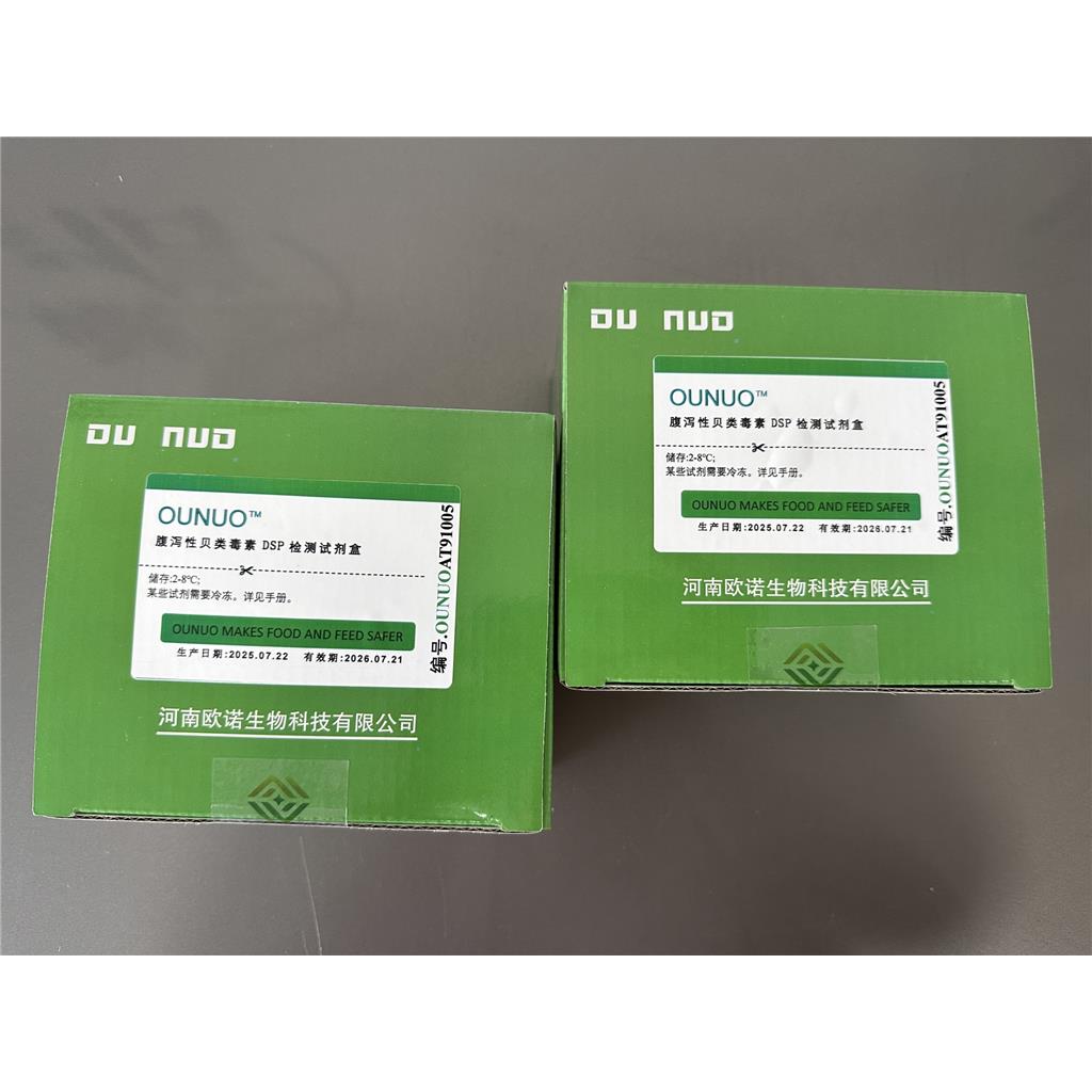 贝类中腹泻性贝类毒素(DSP)ELISA检测试剂盒（OunuoAT91005）