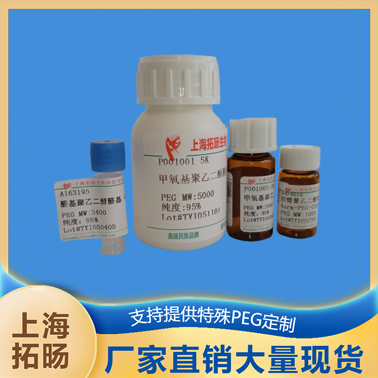 甲氧基聚乙二醇月桂酸