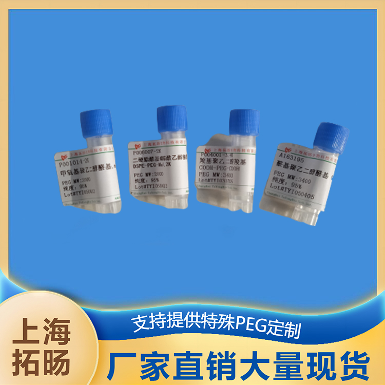 甲氧基聚乙二醇月桂酸