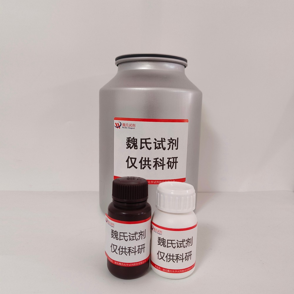2-溴-4-氯苯乙酮—825-40-1