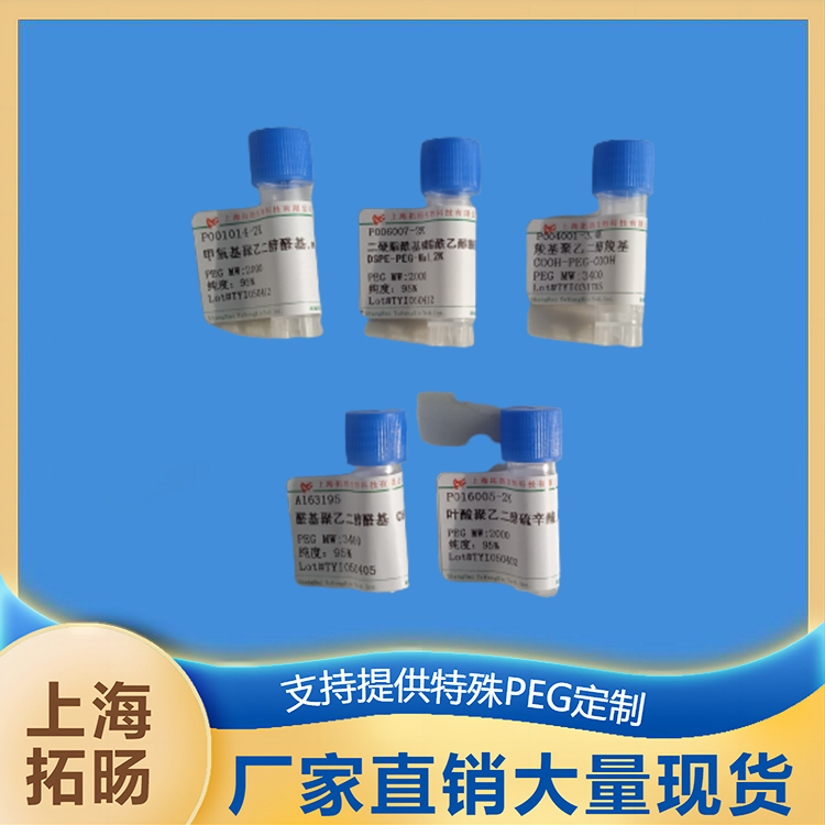 氨基聚乙二醇甘露糖;NH2-PEG-Mannose