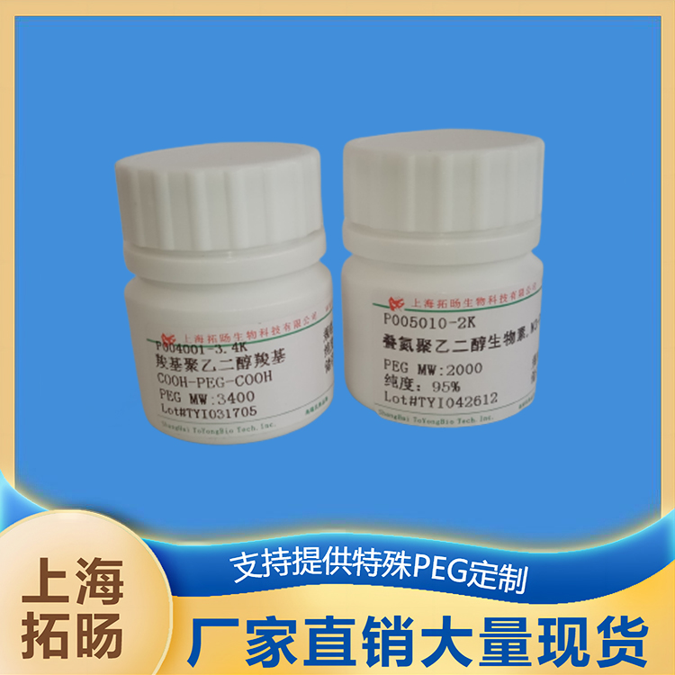 氨基聚乙二醇甘露糖;NH2-PEG-Mannose