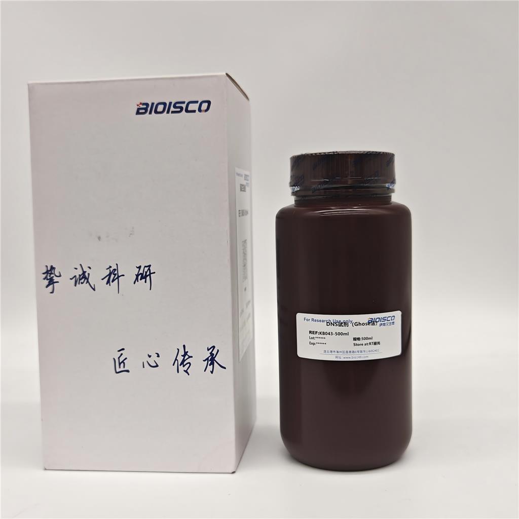 DNS试剂(Ghose法)