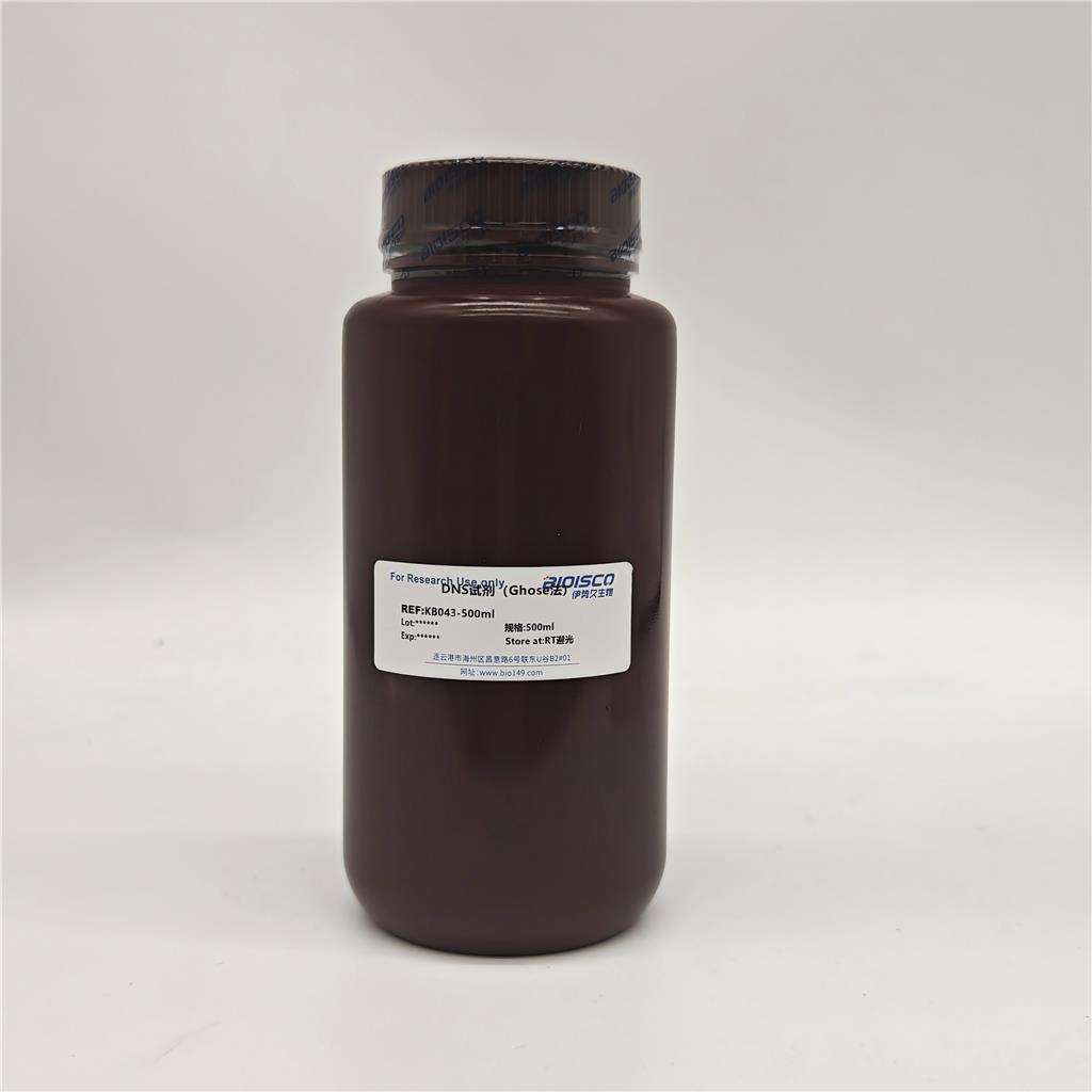 DNS试剂(Ghose法)