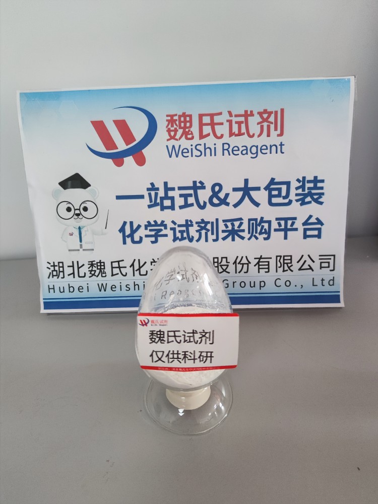 4,4',4'',4'''-(6,7,9,10,17,18,20,21-八氢二苯并[B,K][1,4,7,10,13,16]六氧杂环十八烯-2,3,13,14-四基)四苯甲醛—2837061-91-1