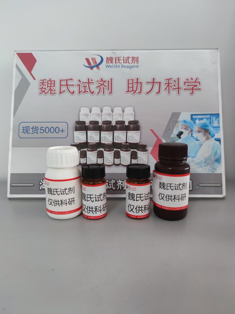 1-芘丁基胺—205488-15-9