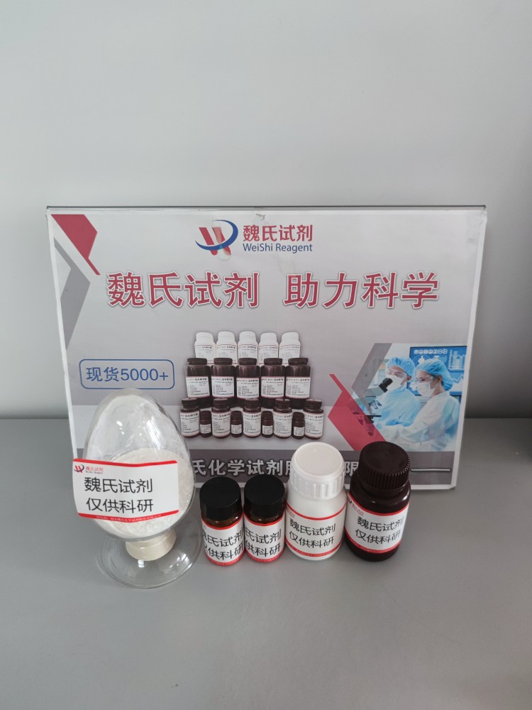 3-(噻吩-2-基)吗啉盐酸盐—2703752-63-8