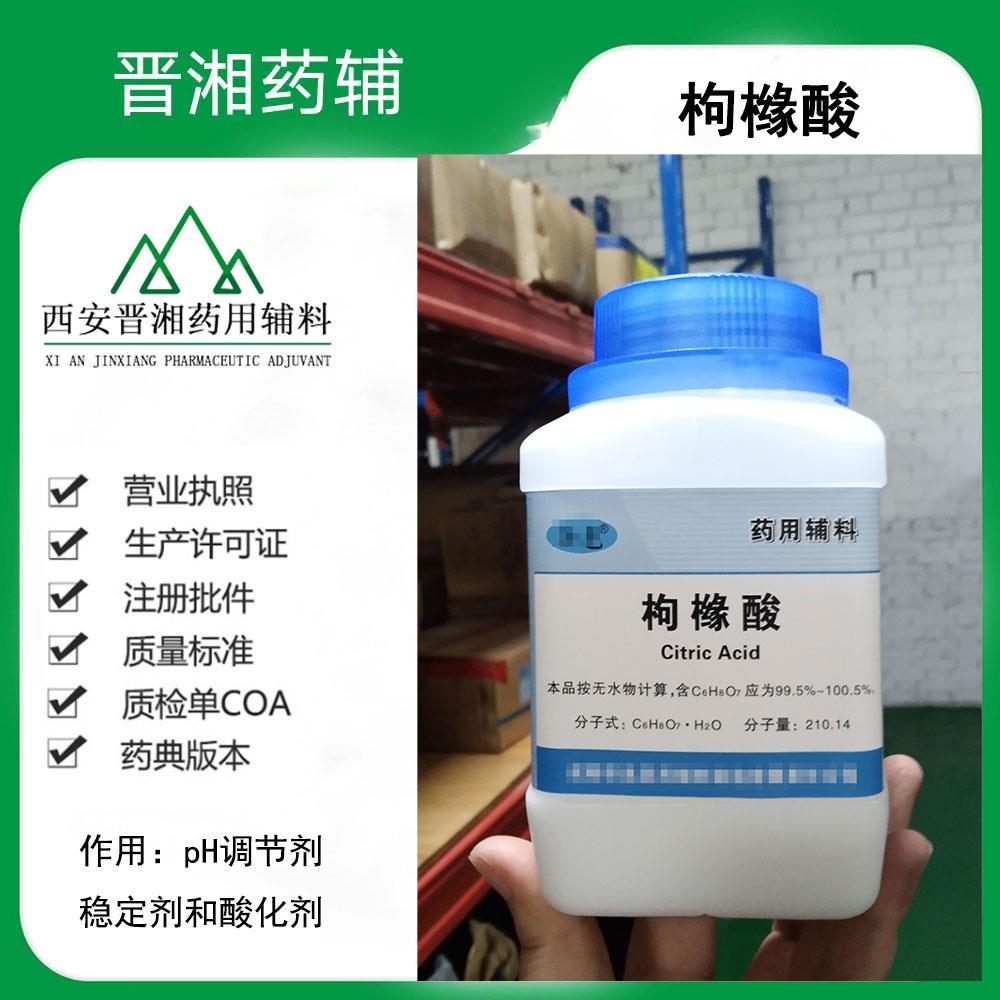 枸橼酸15+.jpg