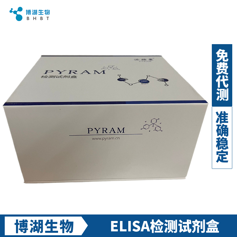 小鼠氨基端前脑钠素(NT-proBNP)ELISA试剂盒
