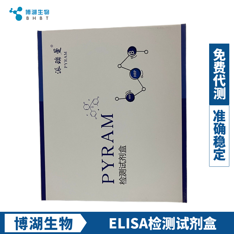 小鼠氨基端前脑钠素(NT-proBNP)ELISA试剂盒
