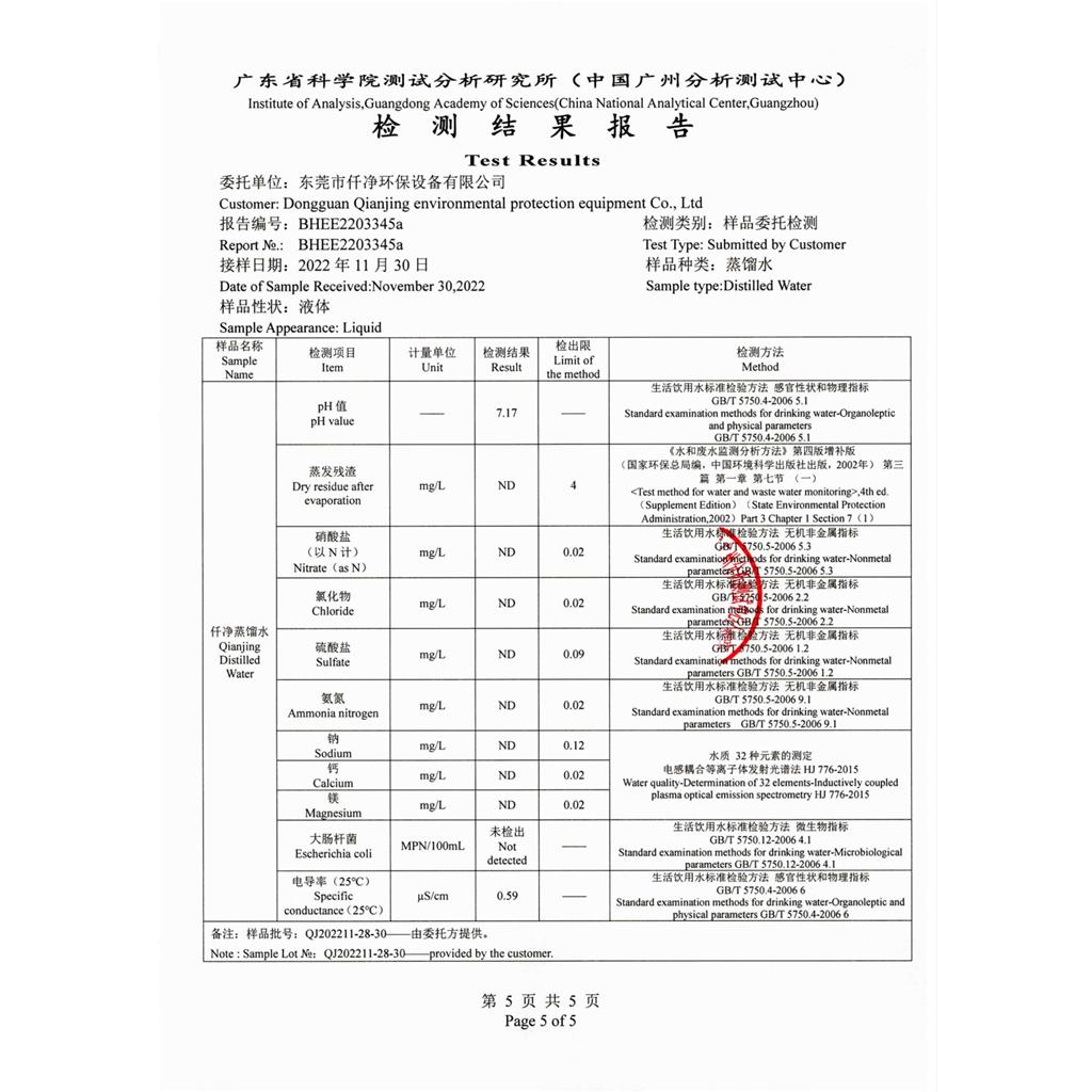 仟净工业蒸馏水25KG实验室一级标准GB/t6682-2008