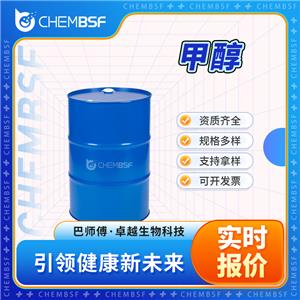 甲醇 67-56-1 无颗粒液体 按需分装 货源充足