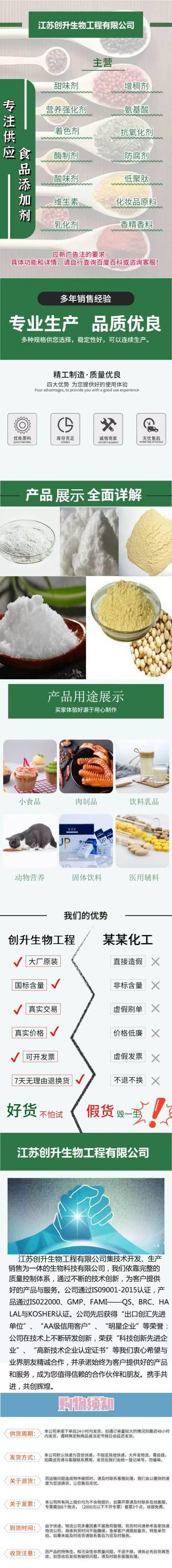 创升.jpg